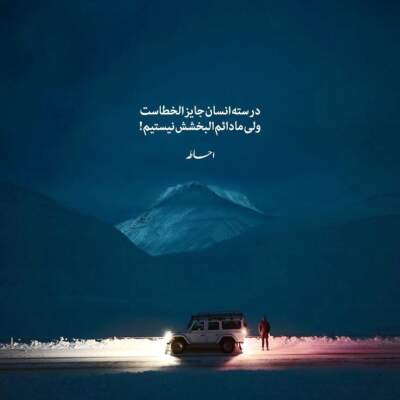 دانلود آهنگ  با تصویر همین دیدار جهان یک لحظه ماتش برد